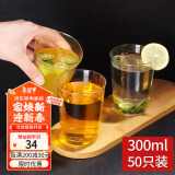 拜杰一次性杯子加厚航空杯大号啤酒杯300ML*50只硬塑料杯白酒杯饮料杯