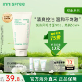 悦诗风吟（Innisfree）氨基酸洗面奶150g 绿茶洁面乳 温和清洁保湿滋润控油进口洁面膏