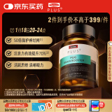 Swisse斯维诗 PLUS PQQ大脑焕能瓶 脑黄金DHA补脑健脑提升记忆力60粒/瓶