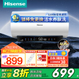 海信（Hisense）60升家用电热水器3200W变频速热10倍增容钻石无缝胆免换镁棒一级能效双重防电DY10Pro国家补贴20%