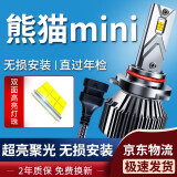湃速适配23-24款吉利熊猫mini汽车LED大灯远近一体激光灯泡高亮9005