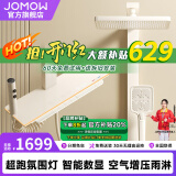 JOMOW淋浴花洒套装增压家用浴室恒温花洒智能数显沐浴淋浴全套钢琴按键 X8奶白色【冷热四档】增压数显