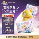 泰迪熊(Teddy Bear)探险家特薄纸尿裤XL36片(12-17kg)婴儿尿不湿 