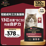 冠能猫粮成猫猫粮三文鱼味7kg 全价猫粮 稳固免疫 适口性强