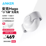 ANKER安克小飞碟三合一MagGo磁吸无线充电器Qi2认证适用苹果iPhone16手机耳机Airpods手表Apple Watch 白｜三合一无线充