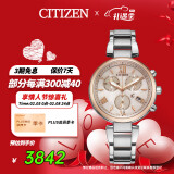 西铁城（CITIZEN）手表女日韩表xC系列光动能日显盘钢带时尚新年礼物FB1455-50W