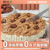 鲜达仓仓 板栗芝士蛋糕400g冷冻烘焙西式生日甜品办公室下午茶点心糕点