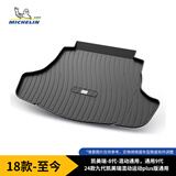 米其林（MICHELIN）丰田凯美瑞后备箱垫TPE汽车尾箱垫尾垫适用于18-25年凯美瑞-8代