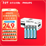 飞利浦（PHILIPS）碳性7号电池40粒干电池适用遥控器/钟表/电子称/计算器/闹钟/耳温枪七号电池AAA R03