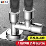 海立洗衣机地漏四通接头排水管多功能ABS厨房下水管防臭反溢水通用DF4
