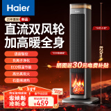 海尔（Haier）暖风机家用灵动火焰电暖器石墨烯电暖气等离子加热风机【智能语音】电热风扇取暖器HNF-S2241AP