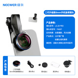 纽尔（NEEWER）高清专业手机镜头拍照神器苹果安卓通用外置单反级人像直播珠宝美睫美甲演唱会微距广角长焦鱼眼 【二代升级款】8mm鱼眼镜头 （适合风景和音乐会）