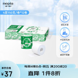 妮飘卷筒卫生纸4层150克/卷*12卷FSC认证无芯卷筒纸母婴适用家庭卷纸