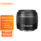 永诺 50mm F1.8S 标准定焦镜头大光圈人像 适用于索尼E口 ZV-E10 A6000 A7M3 A7M4等相机 索尼E口 二代半画幅