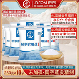 淮盐精制食用盐250g未加碘家用食盐无碘井矿岩盐甲状腺专用盐整箱批发 250g*10袋丨更多用户选择 ！