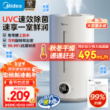 美的（Midea）【UV-C系统杀菌】空气加湿器婴儿净化器家用卧室客厅增湿器孕妇智能恒湿加湿净化器S-UV98K