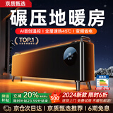 洛仙帝【双石墨烯速热｜AI省电王】踢脚线取暖器暖风机家用电暖器电暖气婴儿防烫浴室客厅大面积全屋升温 【省电顶配款】双重石墨烯速热｜国家3C安全认证 别墅级供暖｜居浴两用｜智能遥控款