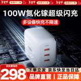 图拉斯小冰块三口充电器头100w氮化镓充电器头typec适用苹果16ProMax华为ipad电脑笔记本iPhone快充手机 超级单头【25最新款】苍月白丨不限速 【100W三孔】安卓苹果通用·氮化镓超