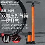 凤凰（Phoenix）新型打气筒自行车高压家用通用电动电瓶车汽车
