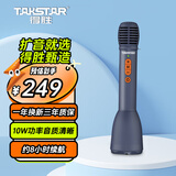得胜（TAKSTAR） DA10小蜜蜂扩音器教师教学专用导游演讲麦克风无线蓝牙K歌喊话大喇叭话筒老师上课手持扩音器 【性价比】DA10S午夜蓝丨10W功率