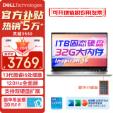 戴尔（DELL）笔记本灵越15Pro 灵越3530/3520 15.6英寸高性能全面屏学生商务办公设计游戏轻薄本笔记本电脑 13代酷睿i5 32GB 1T高速固态 120Hz高刷 锐炬Xe显卡 定制