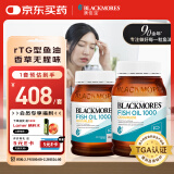 澳佳宝Blackmores无腥鱼油软胶囊 1000mg深海Omega3含DHA EPA 香草柠檬味rTG型成人好吸收 400粒/瓶*2瓶