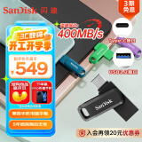 闪迪（SanDisk）1TB Type-C USB3.2 手机U盘DDC3黑色 读速高达400MB/s 自动备份 手机电脑两用 双接口大容量优盘