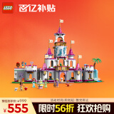 乐高（LEGO）积木拼装迪士尼43205 百趣冒险城堡女孩儿童玩具情人节礼物