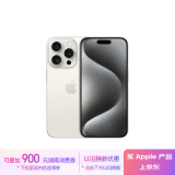 Apple/苹果 iPhone 15 Pro (A3104) 512GB 白色钛金属 支持移动联通电信5G 双卡双待手机