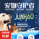 宠物配方羊奶粉   猫粮狗粮营养狗狗猫咪专用 全期通用 15g*15袋*2盒