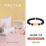 银千惠999纯银貔貅手链男士轻奢黑曜石手串转运男生生日礼物送男友老公 六字箴言貔貅手串+生日礼盒 男生转运生日礼物+精美礼盒送老公+配首饰证书