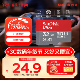 闪迪（SanDisk）32GB TF（MicroSD）内存卡A1 U1 C10 至尊高速移动版存储卡 读速120MB/s 手机平板游戏机内存卡