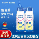费瑞卡德国配方高能营养补充液柠檬味倍瑞益中老年人营养乳剂品肾友适用 倍瑞益1瓶（国产版）