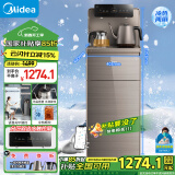 美的（Midea）茶吧机 饮水机家用 茶吧柜饮水机一体 客厅办公下置式冷热两用远程控制YD1619S-X【加厚钣金机身】