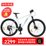 京东京造山地车自行车XC600成人学生禧玛诺20速莹贝白身高170-185