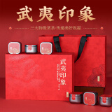 七春 茶叶礼盒装特级大红袍武夷山红茶金骏眉正山小种 端午父亲节送礼