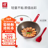 双立人（ZWILLING）炒锅不粘锅硅平底Now系列炒菜锅煎炒锅家用锅具28cm电磁炉通用