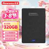 纽曼（Newsmy）320GB 移动硬盘机械 星云塑胶系列 2.5英寸 星空黑 安全稳定 大U盘