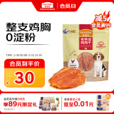 麦富迪 宠物狗狗零食 成犬幼犬训狗奖励鸡肉干400g