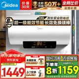 美的（Midea）电热水器家用100升储水式以旧换新国家补贴3300W速热一级能效节能保温省电安全防漏电F10033-X1(S)