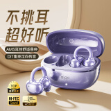 爱国者（aigo）CJ168 蓝牙耳机耳夹式 2025新款 开放式骨传导概念 超长续航 舒适佩戴 运动健身音乐耳机 流云紫丨微秒级超低延迟