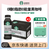 星巴克（Starbucks）派克市场 即饮无糖黑咖啡饮料瓶装便携 0糖0脂 送礼礼品 出游好物 派克畅饮分享装(30瓶) PET