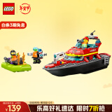 乐高（LEGO）积木拼装城市系列60373 消防救援艇男孩儿童玩具生日礼物