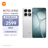 小米（MI）Redmi K70 至尊版 天玑9300+ IP68  小米龙晶玻璃 12GB+512GB 晴雪白 小米红米K70 Ultra 5G手机