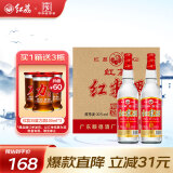 红荔牌 红荔红米酒 30度610ml*12 纯粮酿造广东米酒白酒顺德自饮烹饪