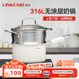 凌丰（LINKFAIR）304不锈钢奶锅无涂层热奶锅婴儿辅食锅煮面锅燃气炉电磁炉通用 316L奶锅蒸笼两件套 18cm