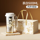 格米（germ）纯钛保温杯女梵高联名双饮吸管咖啡水杯女神礼物杯子500ML铃兰