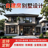 墅研别墅设计图纸新农村自建房一二三层全套建筑施工图效果图报建审批 新农村自建房全套建筑施工图