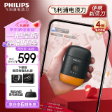 飞利浦（PHILIPS）电动剃须刀鹅卵石便携式刮胡刀 风驰切剃系统配鼻毛修剪器 情人节礼物送男友送老公 夕晖橙