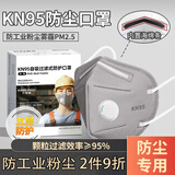 万宝绿kn95防尘口罩活性炭防甲醛专用口罩kn95呼吸阀防工业粉尘防风雾霾 【五层带阀灰色】防护级/海绵条/独立包装 【100只独立包装/热卖】
